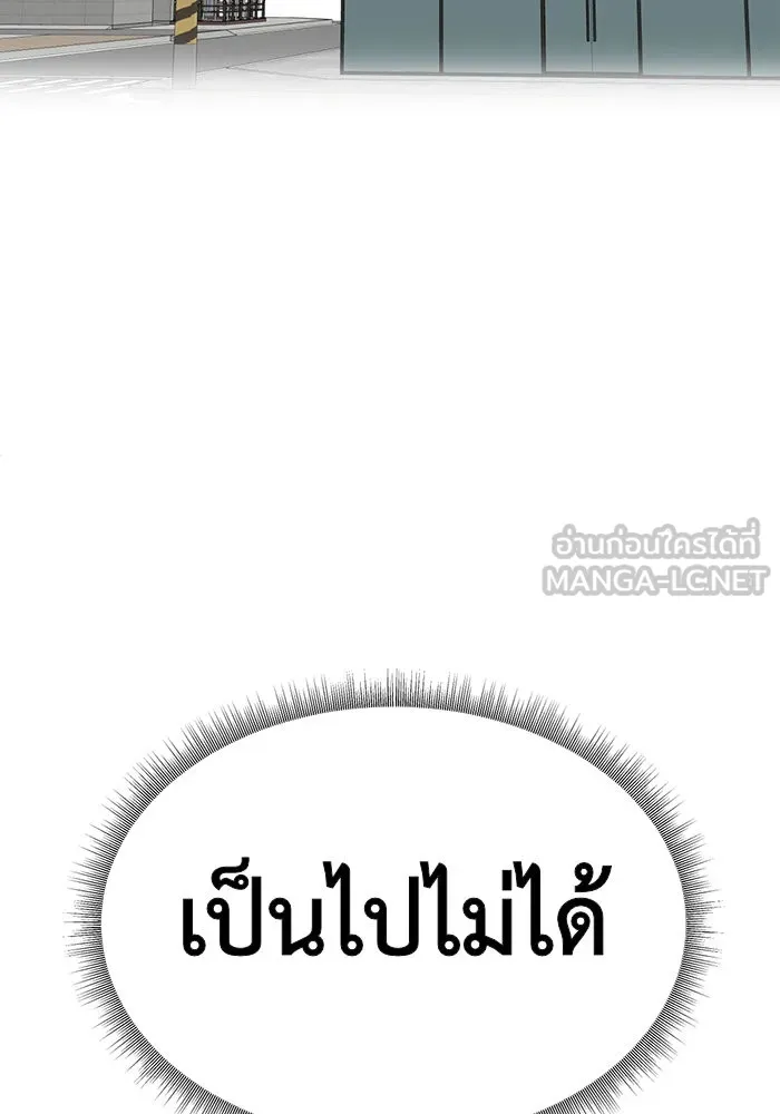 ช่วยเปลี่ยนฉันที ตอนที่ 125. ฮันซองจิน 3 รูปที่ 99