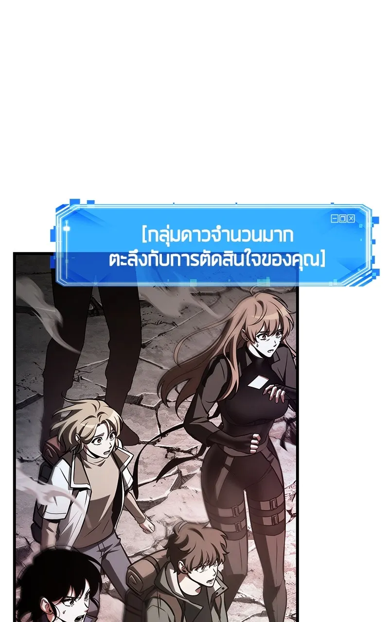 Omniscient Reader อ่านชะตาวันสิ้นโลก ตอนที่ 35 ราชาปีศาจที่ 73 (8) รูปที่ 19