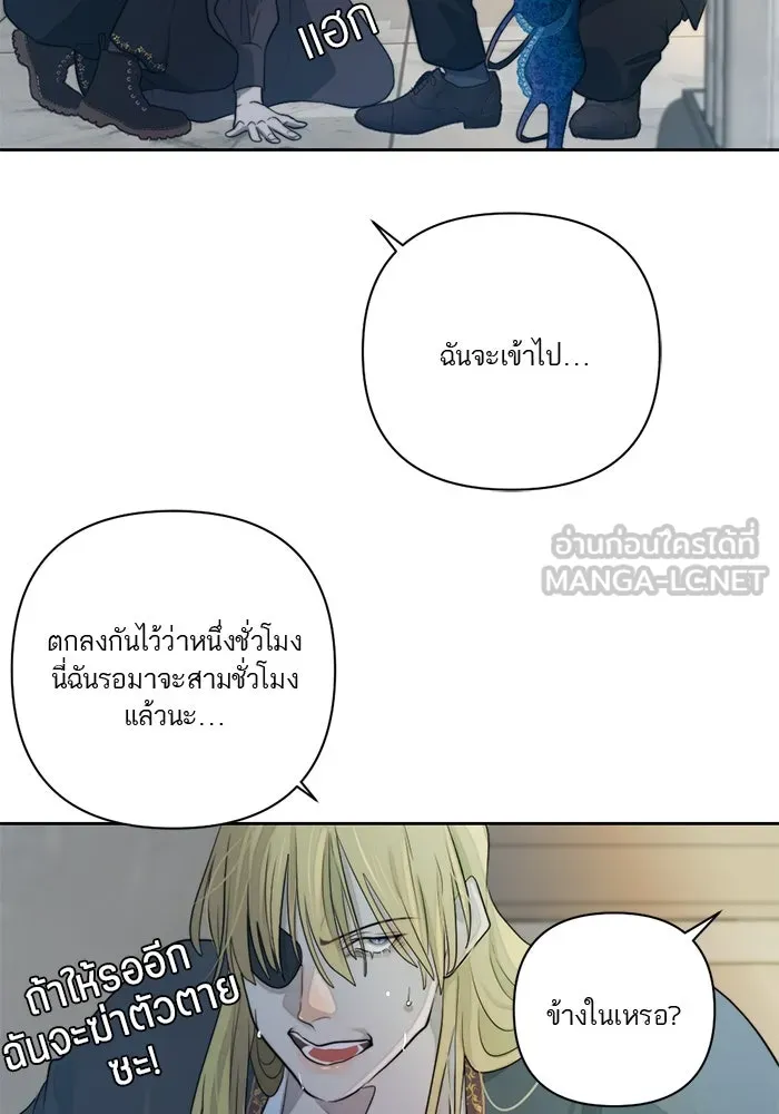 เปย์นี้เพื่อนาย My Sugar Baby ตอนที่ 48 ภาคดีวีนากอมเมเดีย  บราใช้แล้ว รูปที่ 57