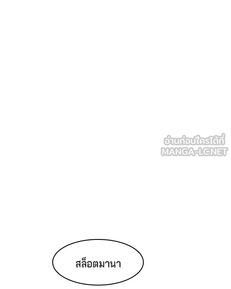 เจ้าชายแผนโบราณ ตอนที่ 4 รูปที่ 69