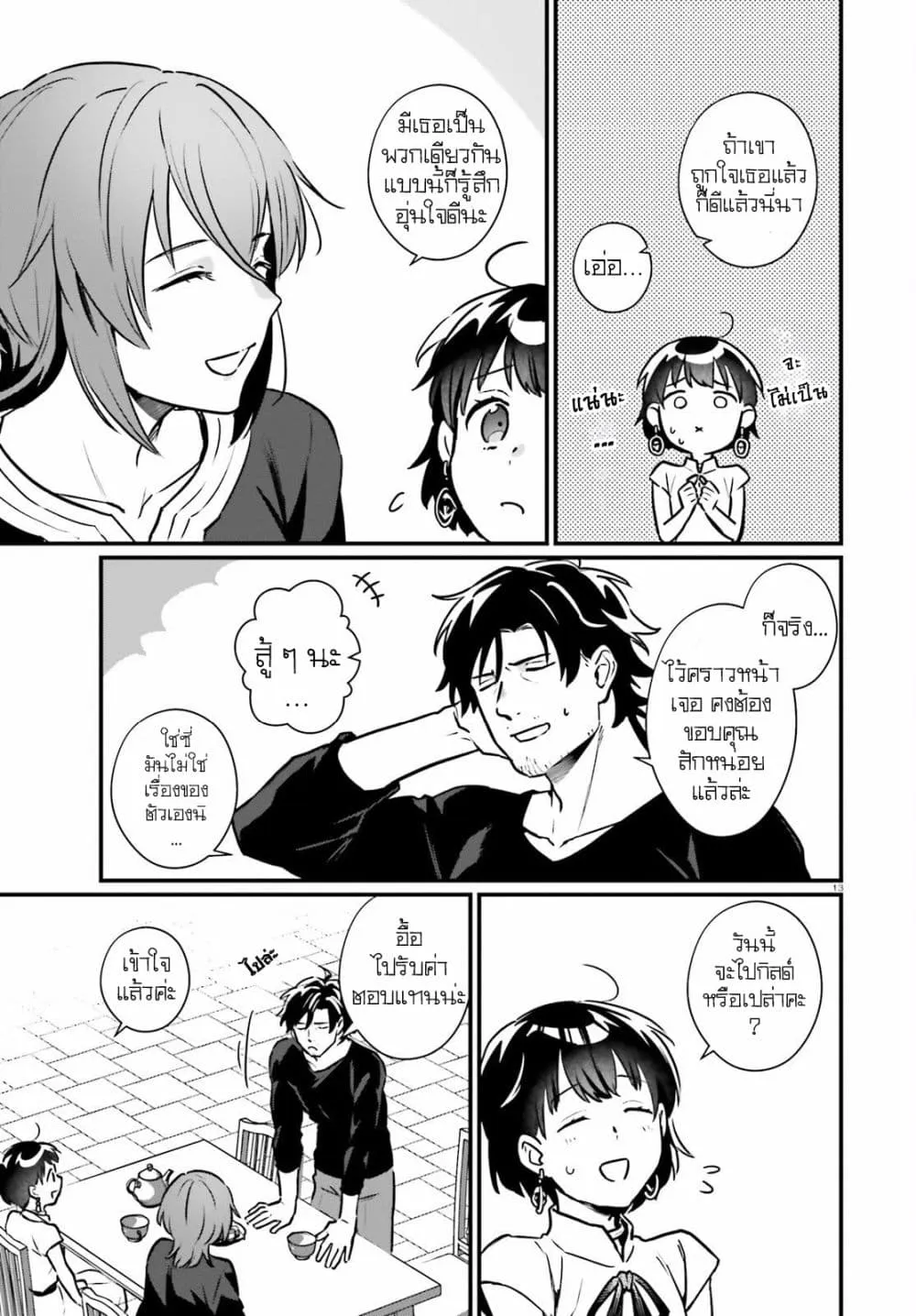 Manga-lc-com อ่านมังงะ อ่านการ์ตูน ออนไลน์ ฟรี Yopparai Touzoku, Dorei no Shoujo wo Kau ตอนที่ 1 2 3 4 5 6 7 8 9 10 11 12 13 14 ฟรี ไม่มีโฆษณา Manga-lc - อ่าน มังงะ อ่าน การ์ตูน ออนไลน์ อ่านมังงะ ฟรี