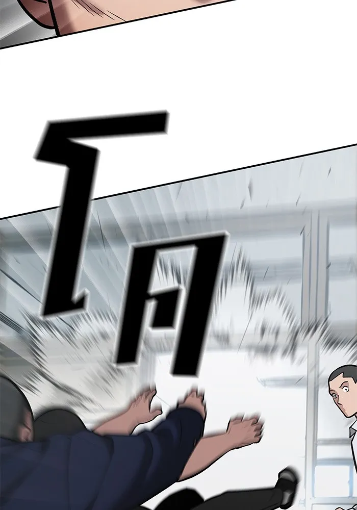 เลวฟาดเลว ตอนที่ 49 รูปที่ 95