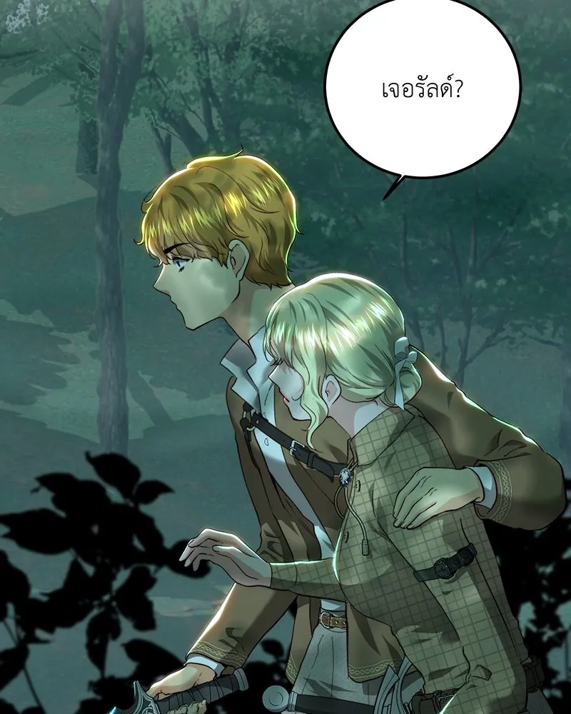 เจ้าหญิงคลั่งแห่งวังหลวง ตอนที่ 89 รูปที่ 40