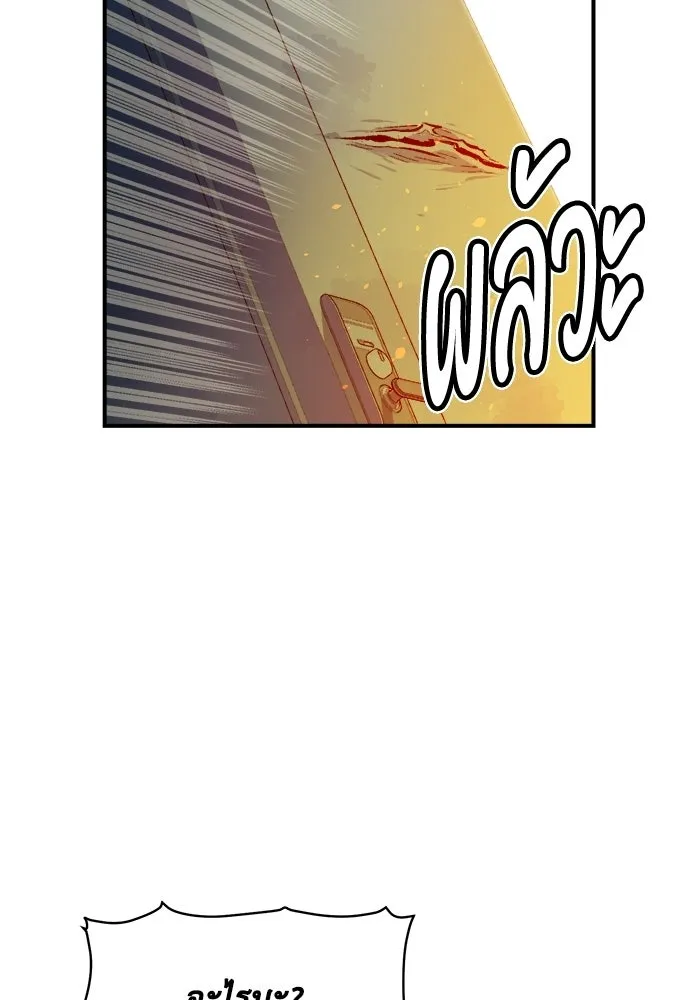 The Lone Necromancer ตอนที่ 18 รูปที่ 10