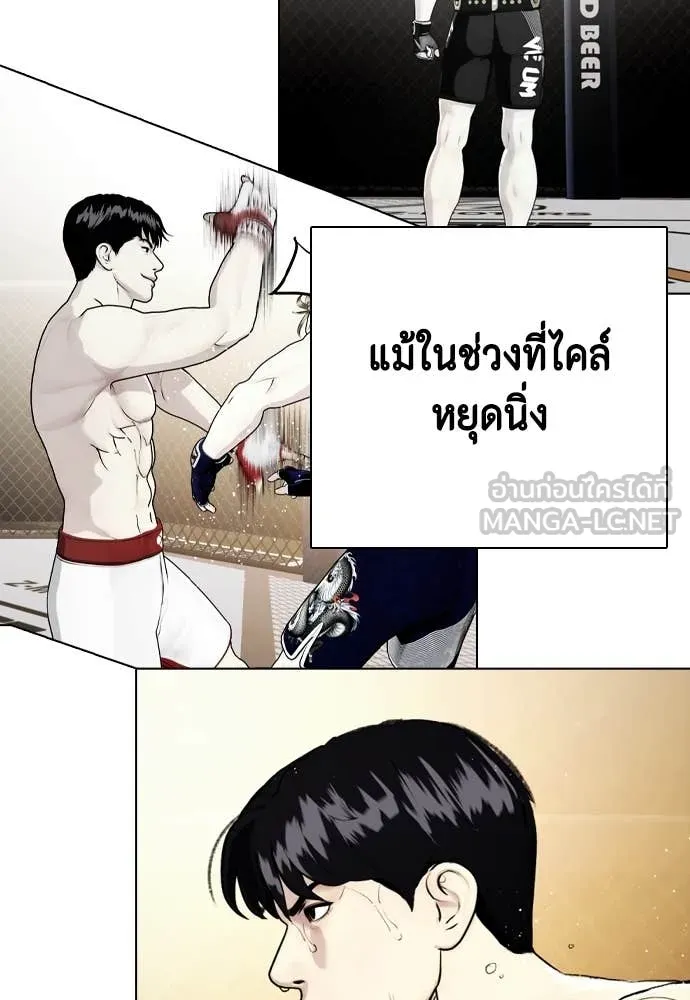 หมาหัวเน่า ตอนที่ 131 รูปที่ 45