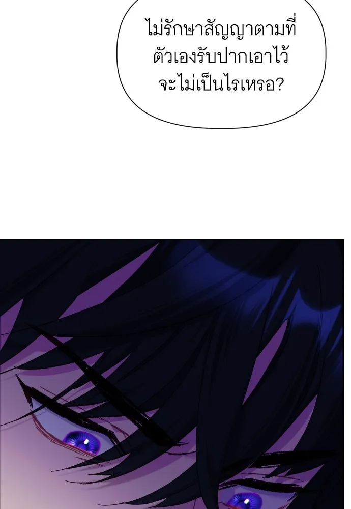 นักเล่นแร่แปรธาตุสายเปย์ ตอนที่ 18 รูปที่ 70