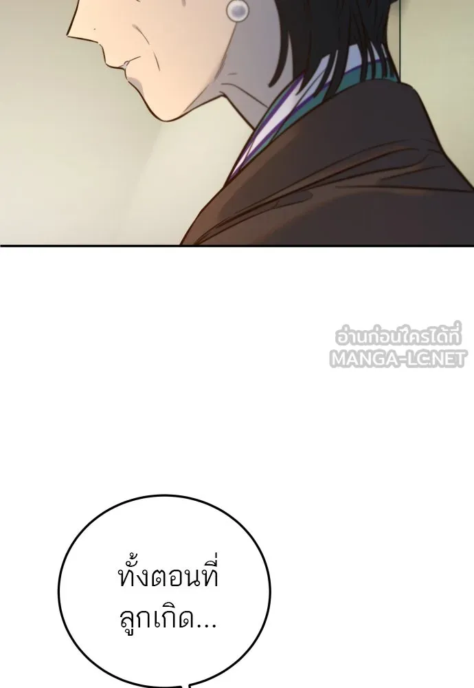 พริบตาเปลี่ยนโลก ตอนที่ 6 รูปที่ 39