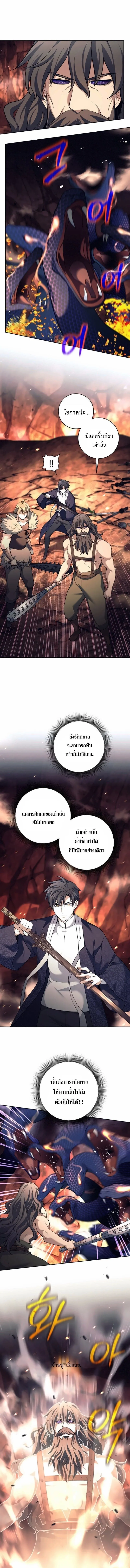 The Illegitimate Who Devours Weapons บ_ตรนอกสมรส ผ_กล_นก_นอาว_ธ ตอนที่ ตอนที่ 83 รูปที่ 9