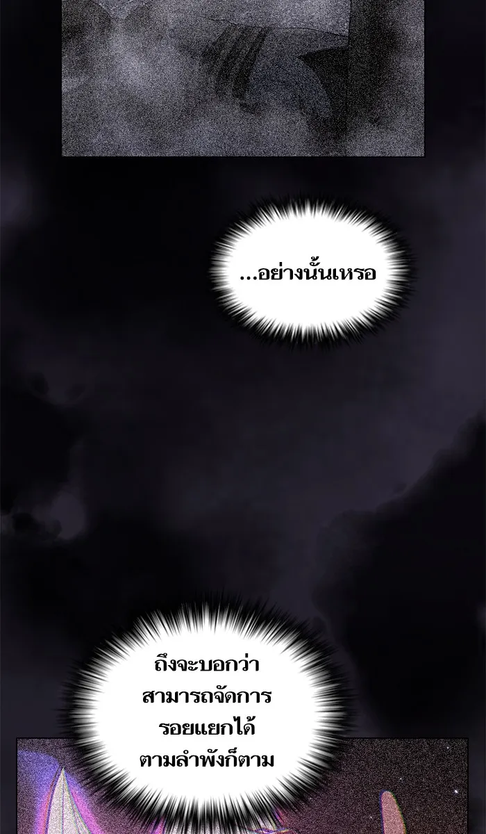 ผู้เล่นขั้นเทพแห่งหอคอยฝึกสอน ตอนที่ 30 รูปที่ 20