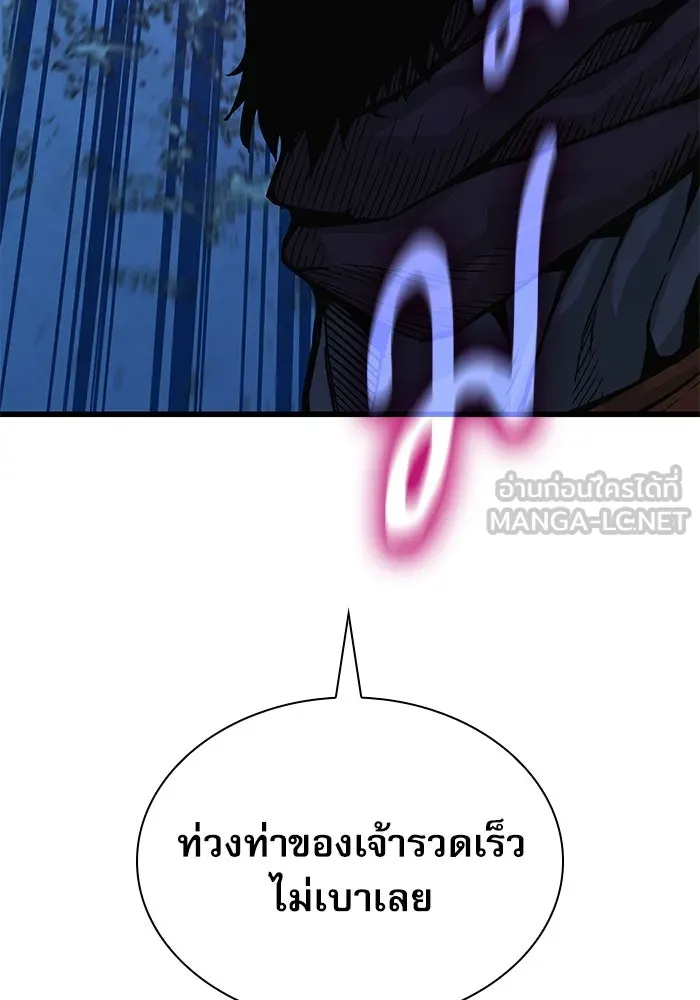 ลับลางลวง ตอนที่ 34 กลุ่มเวหาตราบพิภพ รูปที่ 33