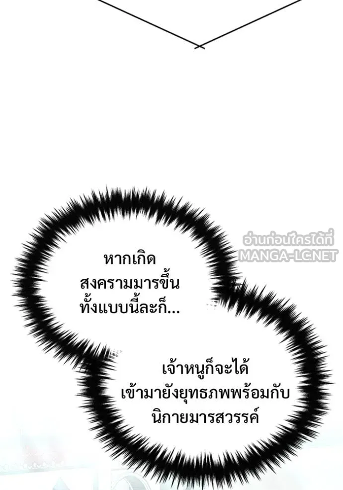 Regressor’s Life Aft ตอนที่ 75 รูปที่ 47