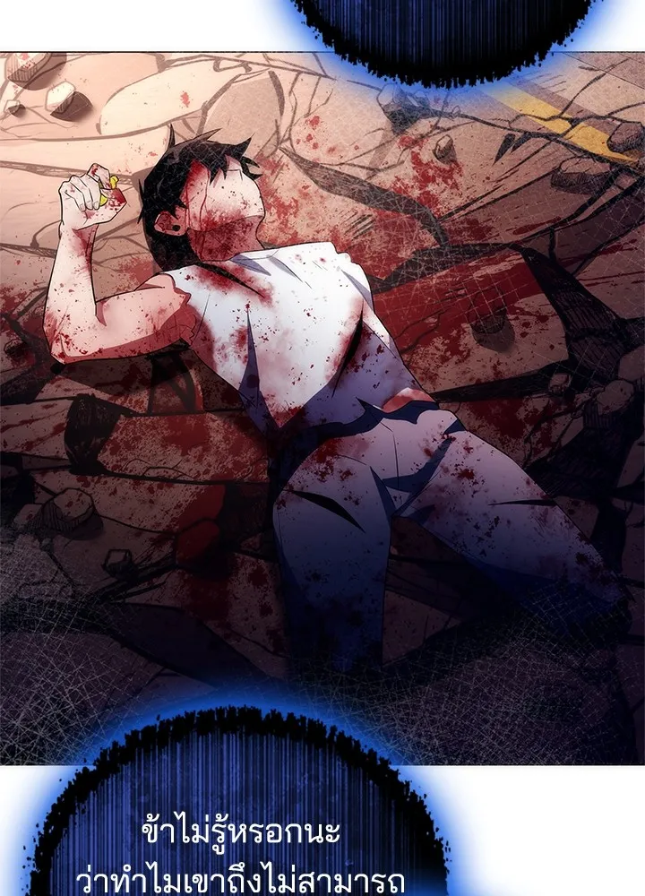 คืนแห่งโทแกบี ตอนที่ 38 รูปที่ 89