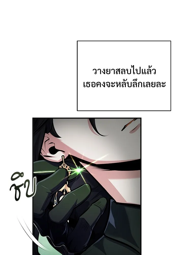 ศาสตราจารย์จำเป็นแห่งอะคาเดมี ตอนที่ 70 รูปที่ 38