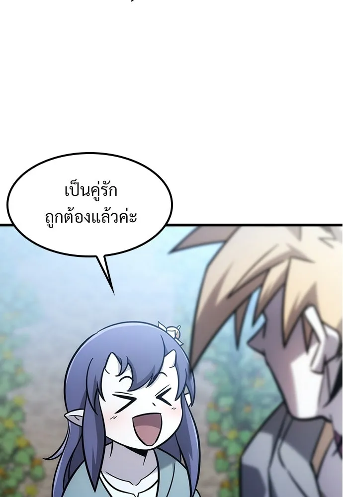 วิถีชาวนาของราชาปีศาจ ตอนที่ 64 รูปที่ 71