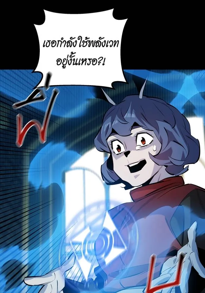 แยกร่างล่าอัตโนมัติ ตอนที่ 121 รูปที่ 152