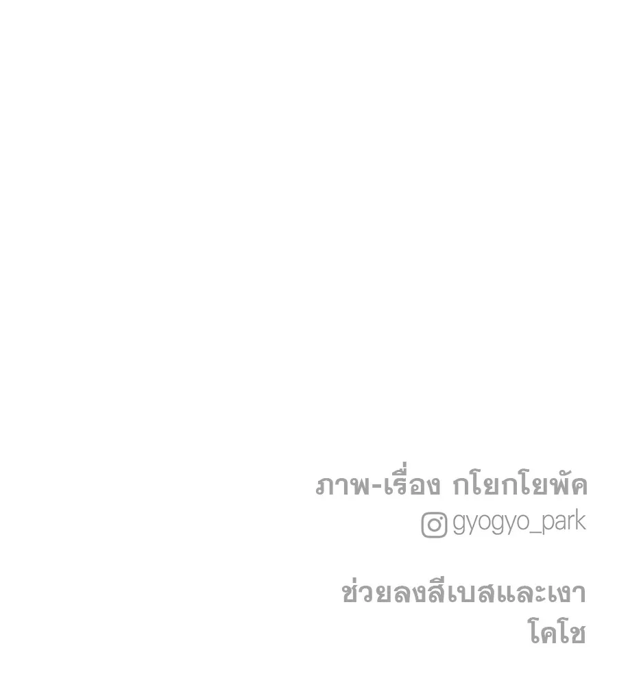 รักหลอกหยอกแฟนเก่า ตอนที่ 35 รูปที่ 152