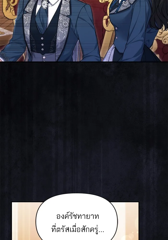 แด่ตัวละครโปรดที่ถูกทิ้ง ตอนที่ 74 รูปที่ 77