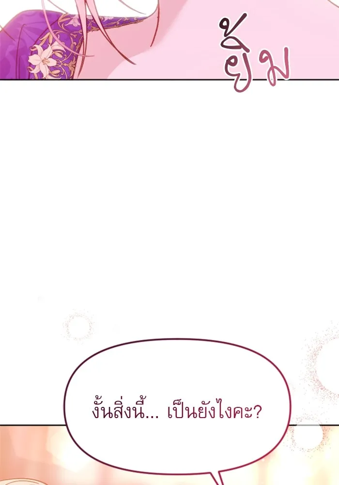 ไม่รักให้ตาย ตอนที่ 14 รูปที่ 134