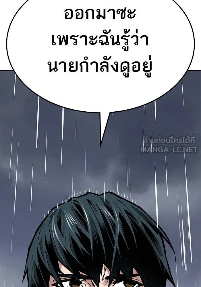 ยอดคนเลเวลทะลุ ตอนที่ 61 รวมตัว รูปที่ 276
