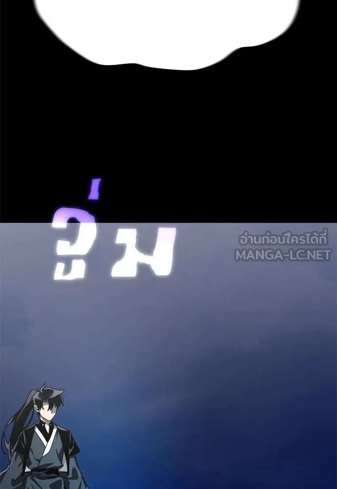 ยมราชลงทัณฑ์ ตอนที่ 72 รูปที่ 118