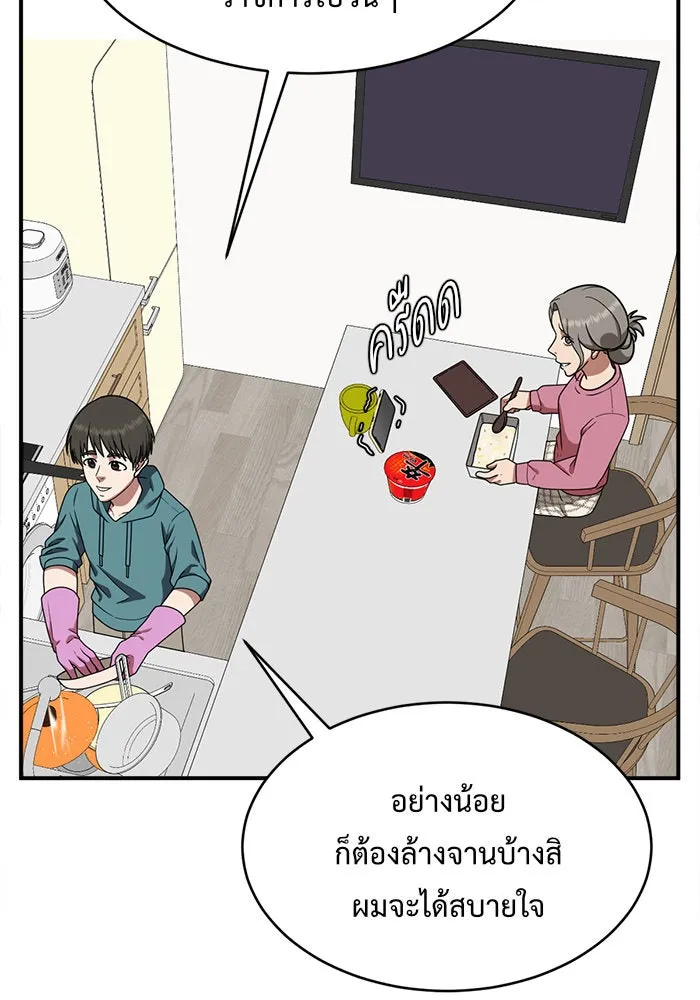 ช่วยเปลี่ยนฉันที ตอนที่ 119. ซูดูนา 18 รูปที่ 166