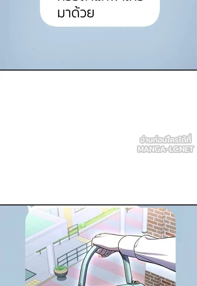 สนามเด็กล่า ตอนที่ 80 รูปที่ 106