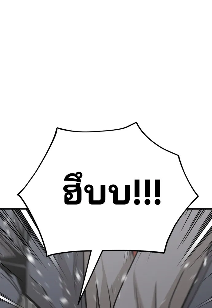 เส้นทางสู่เทพมาร ตอนที่ 28 รูปที่ 8