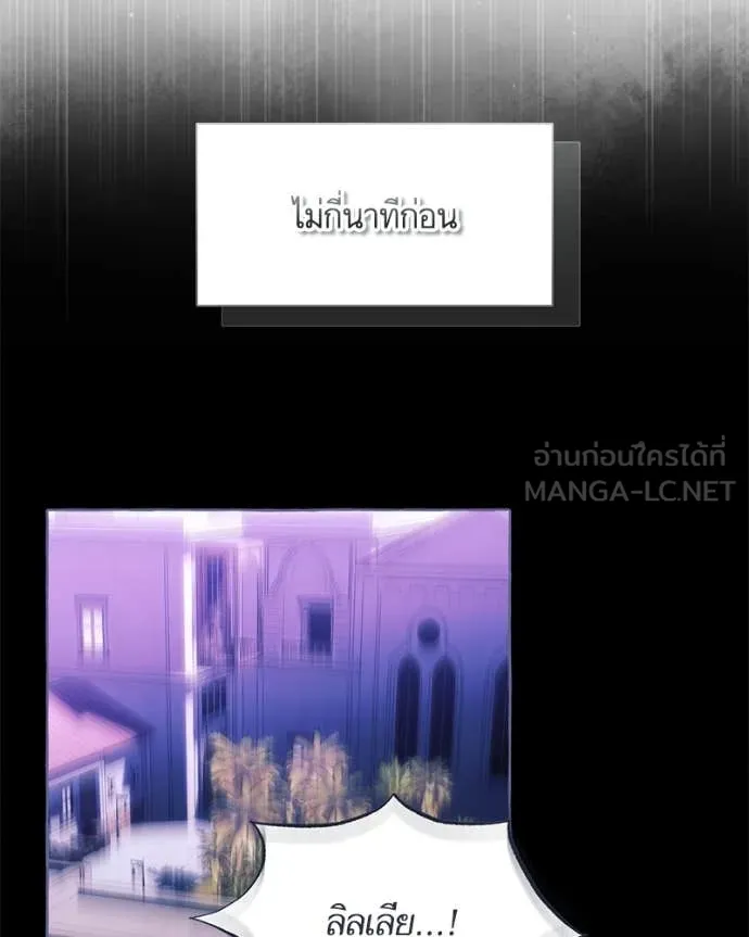 นึกว่าเป็นอิเซไค ตอนที่ 111 รูปที่ 5