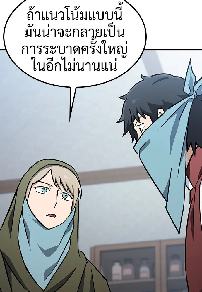 คลินิกสัตว์ต่างโลกของคิมโอจิน ตอนที่ 25 รูปที่ 77