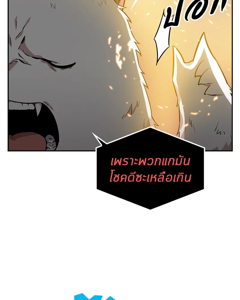 Omniscient Reader อ่านชะตาวันสิ้นโลก ตอนที่ 02 ตัวเอก (3) รูปที่ 41
