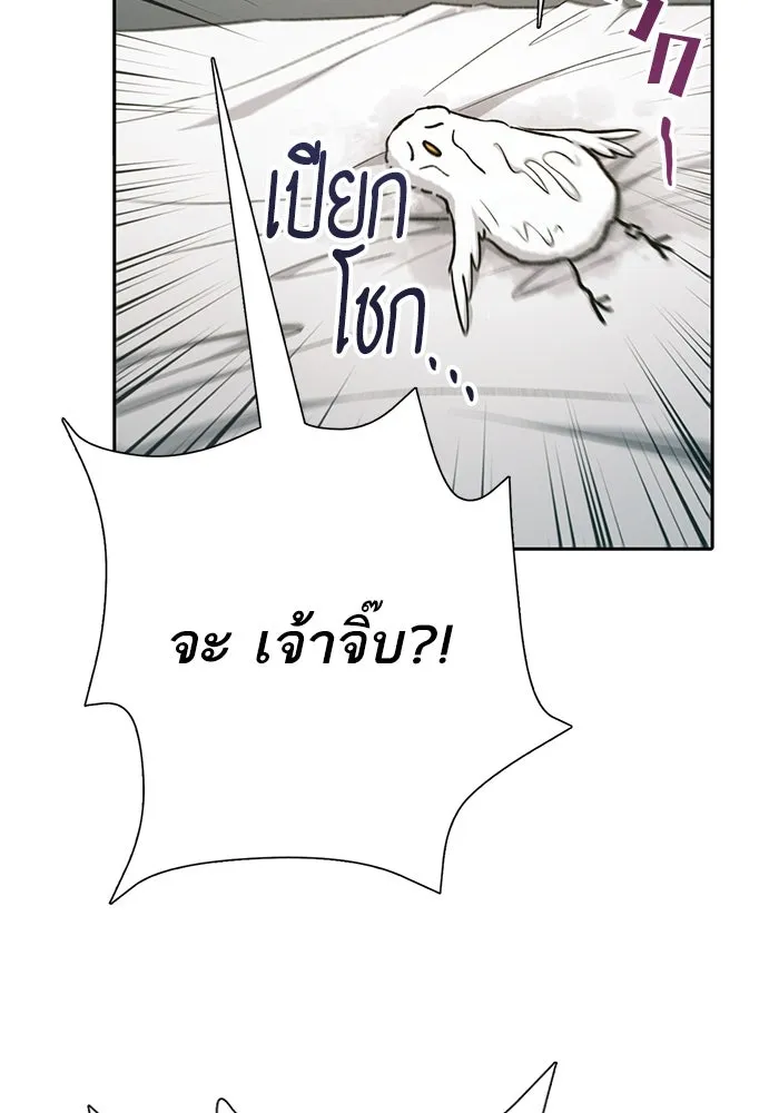 My S-Class Hunters ตอนที่ 130 หิมะโปรยปราย รูปที่ 83