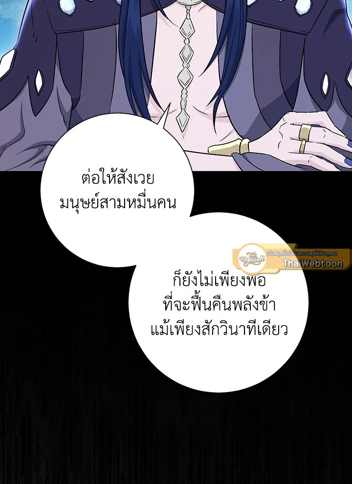 พลทหารโครงกระดูกผู้ม ตอนที่ 139 รูปที่ 65