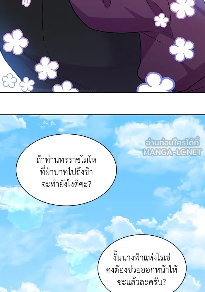 ฟิลเลียโรเซ่กับคำทำนายแห่งมงกุฎหนาม ตอนที่ 71 รูปที่ 57