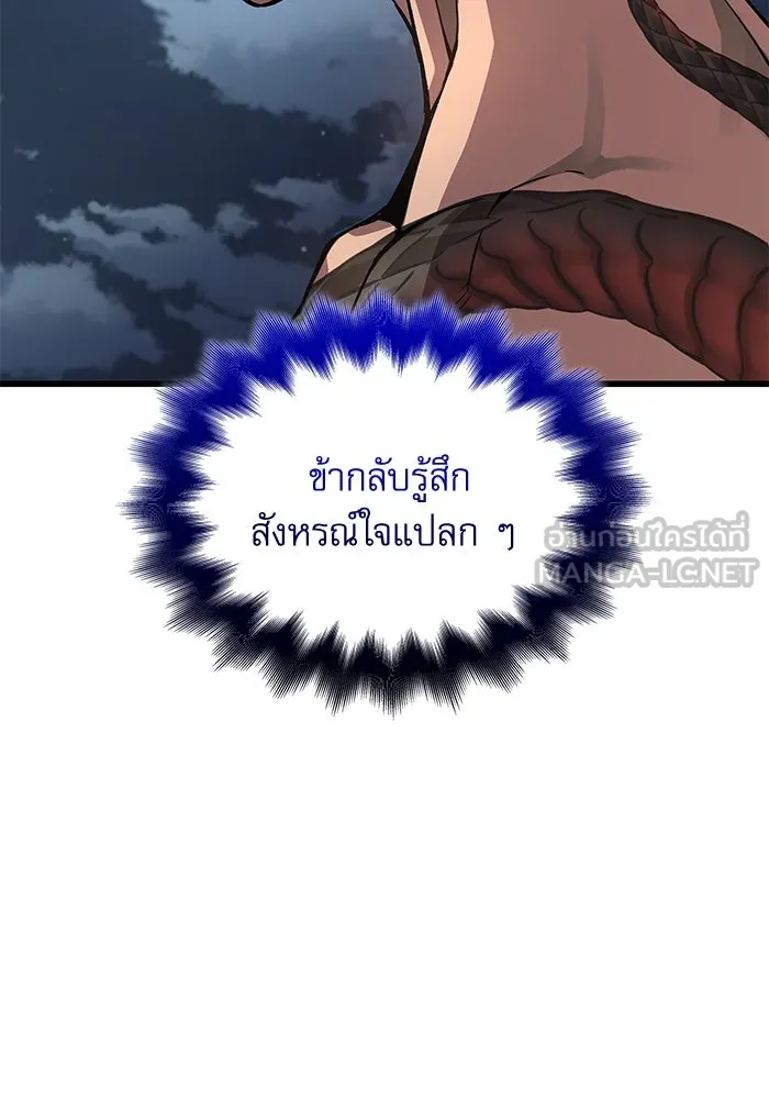 ลับลางลวง ตอนที่ 43 ด่านที่สอง รูปที่ 90