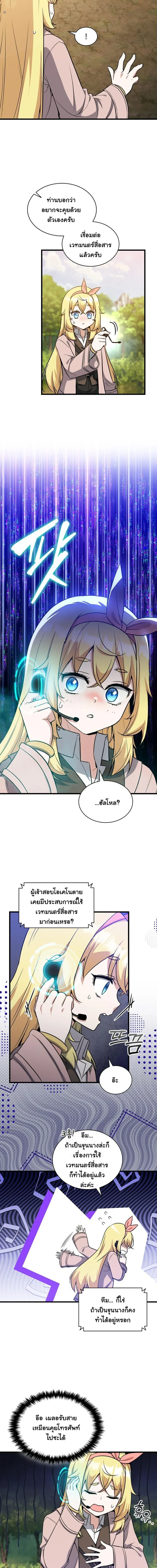 I Became the Academy Villain_s Daughter ปฏ_บ_ต_การป_มสเตต_สของล_กสาวจอมมาร ตอนที่ ตอนที่ 20 รูปที่ 8