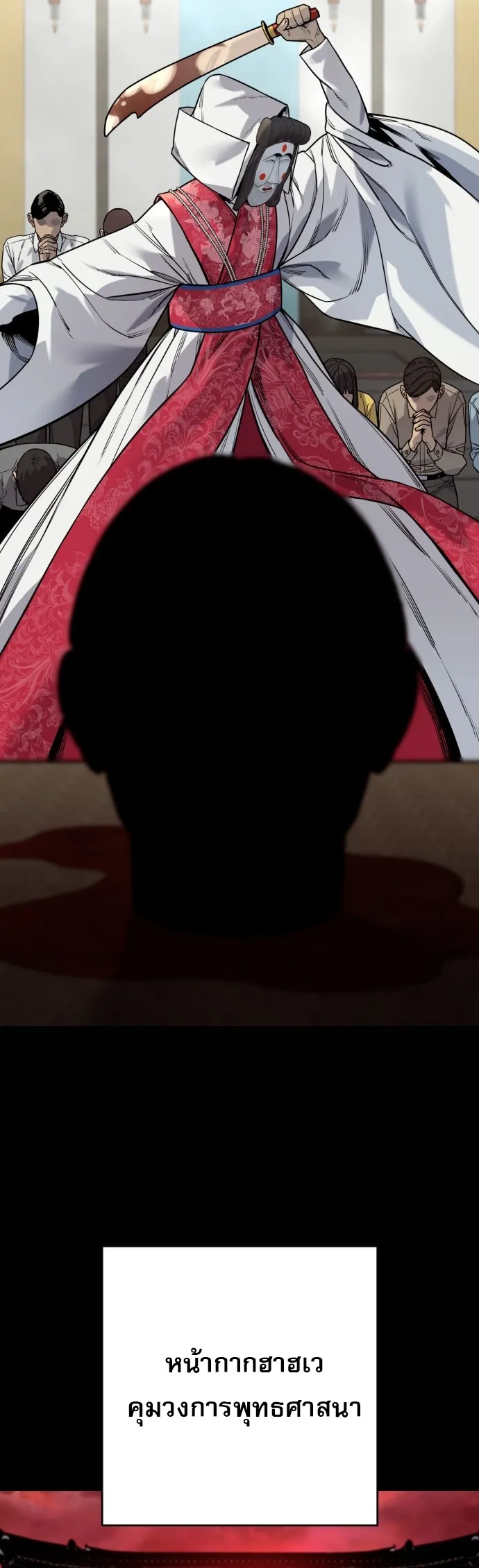 Return of the Bloodthirsty Police ตำรวจน_กฆ_า ตอนที่ ตอนที่ 118 รูปที่ 16