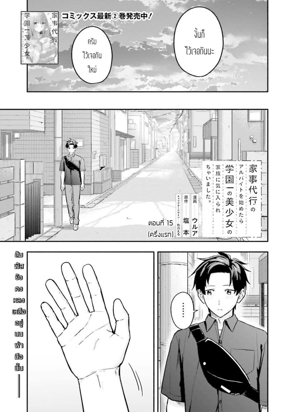 Manga-lc-com อ่านมังงะ อ่านการ์ตูน ออนไลน์ ฟรี Kaji Daikou no Arubaito wo Hajimetara Gakuen Ichi no Bishoujo no Kazoku ni Kiniirarechaimashita ตอนที่ 1 2 3 4 5 6 7 8 9 10 11 12 13 14 ฟรี ไม่มีโฆษณา Manga-lc - อ่าน มังงะ อ่าน การ์ตูน ออนไลน์ อ่านมังงะ ฟรี
