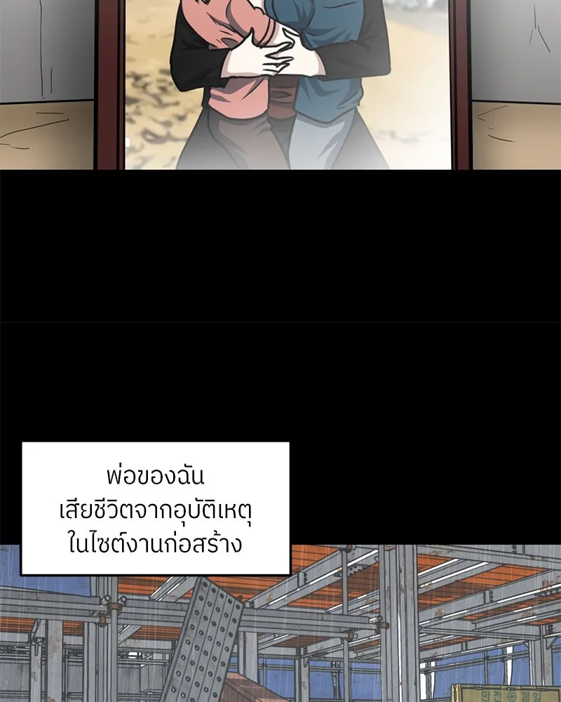 โรงเรียนสัตว์กินเนื้อ ตอนที่ 55 รูปที่ 32