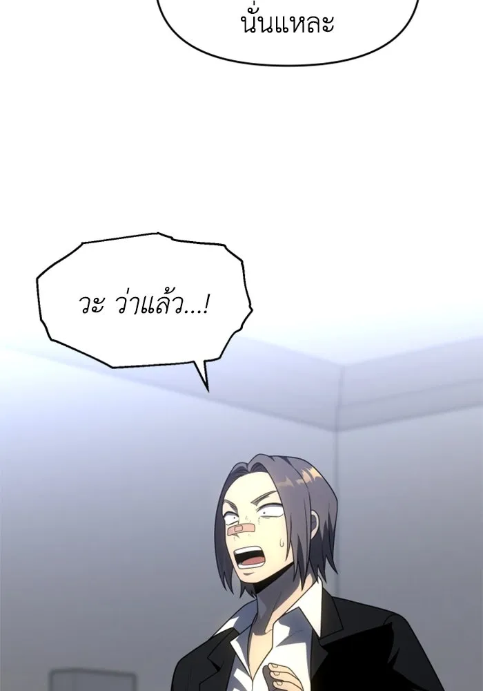 อดีตบอสหอคอย ตอนที่ 24 รูปที่ 179