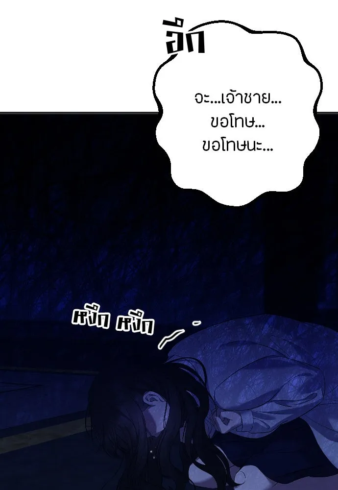 วิธีหนีตายจากนิยายโรคจิต ตอนที่ 25 รูปที่ 88