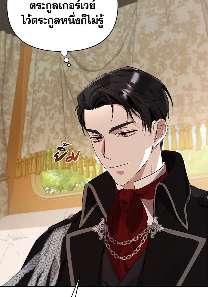 ชีวิตใหม่ในตระกูลมือสังหาร ตอนที่ 2 รูปที่ 59