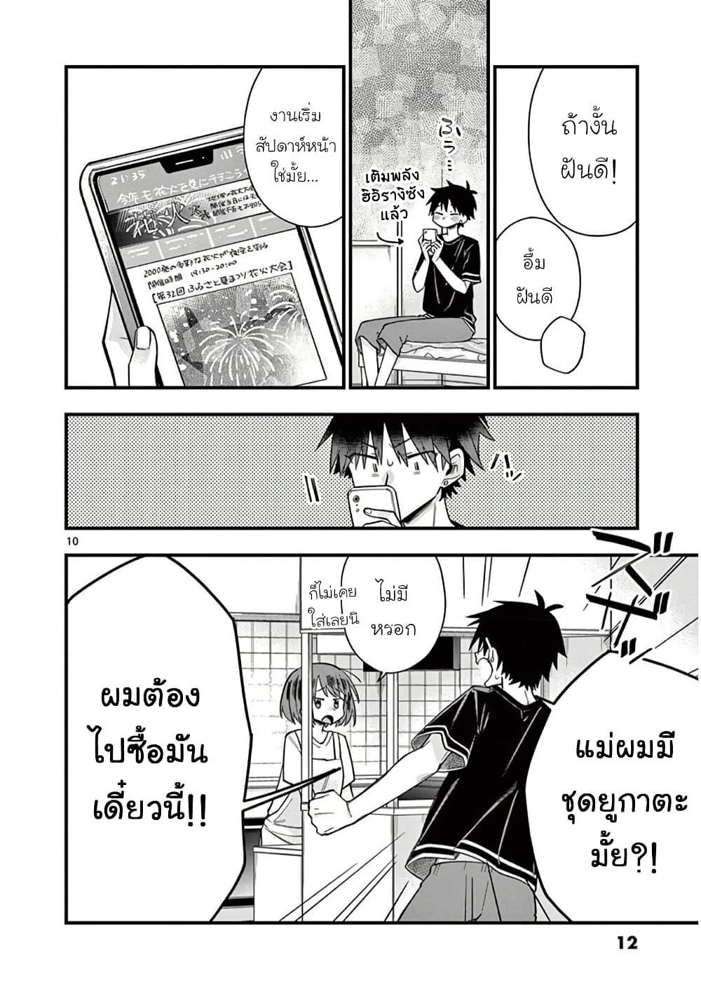 Manga-lc-com อ่านมังงะ อ่านการ์ตูน ออนไลน์ ฟรี Chotto Dake Nuke Chau Hiiragi-san ตอนที่ 1 2 3 4 5 6 7 8 9 10 11 12 13 14 ฟรี ไม่มีโฆษณา Manga-lc - อ่าน มังงะ อ่าน การ์ตูน ออนไลน์ อ่านมังงะ ฟรี