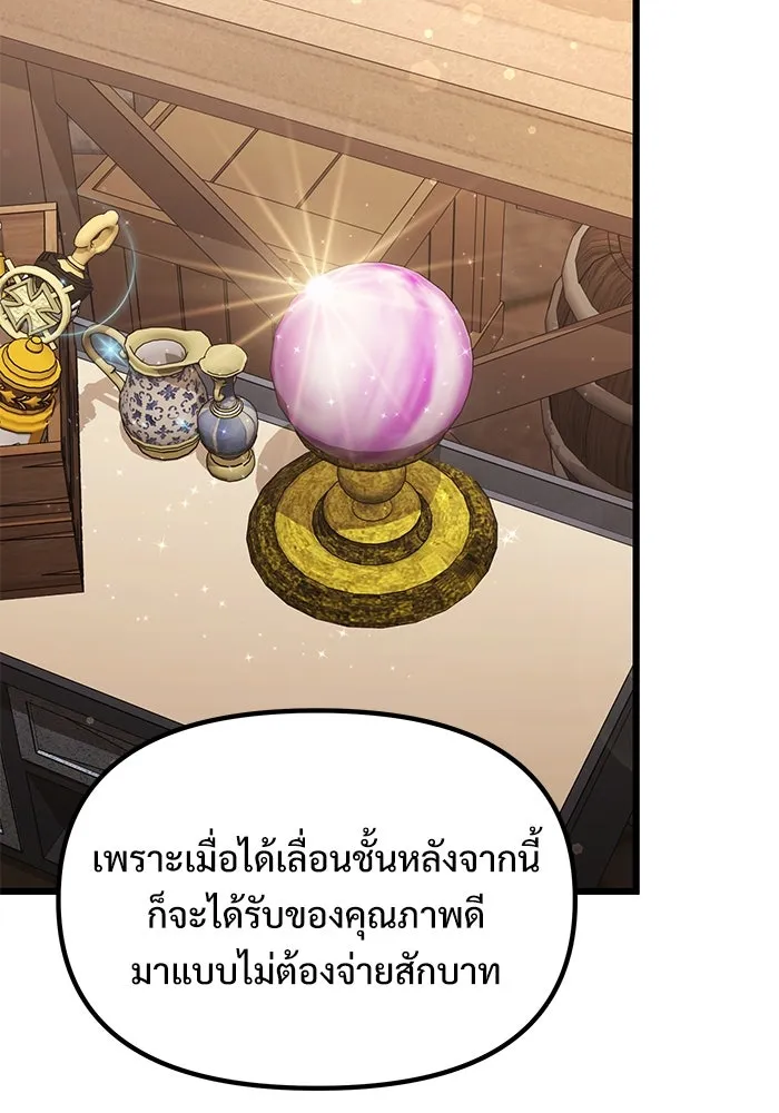 อัศวินดำล่าท้าเวลา ตอนที่ 57 รูปที่ 122