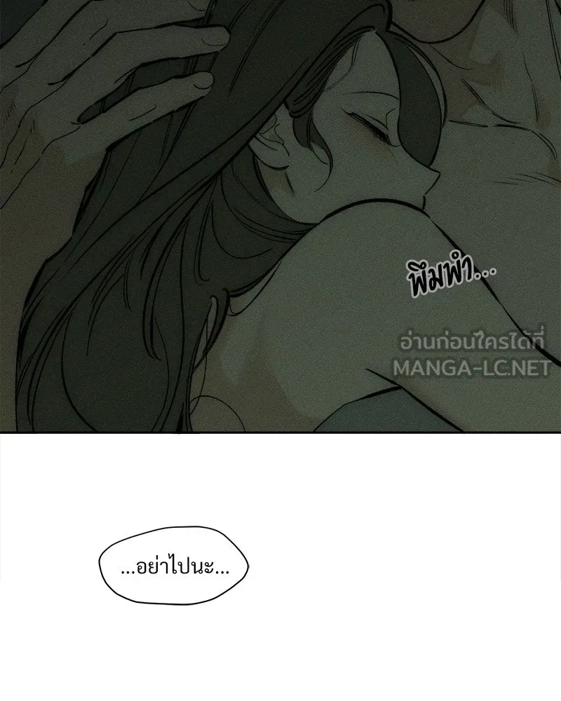 บุปผารุ่มราคะ ตอนที่ 104 รูปที่ 60