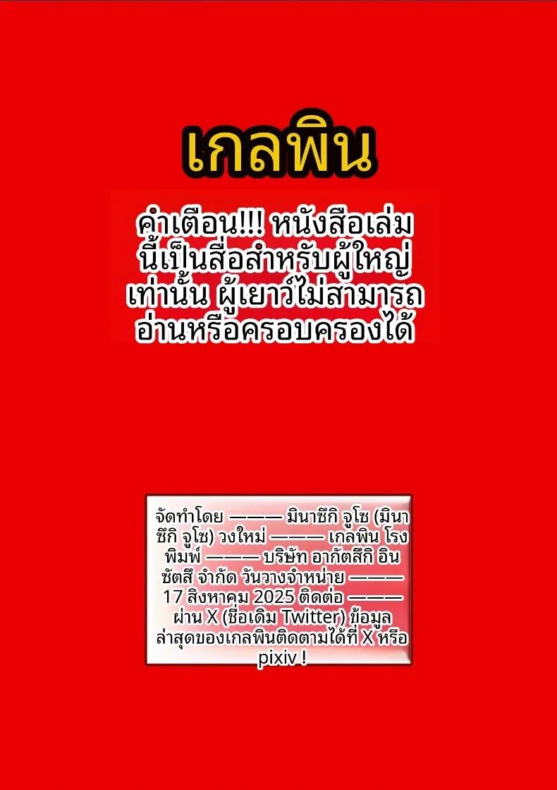 Doujin-Lc- อ่าน โดจิน มังฮวา เกาหลี ญี่ปุ่น จีน แปลไทย สามีอนุมัติเเล้ว (Minazuki Juuzou) ตอนที่ 1 2 3 4 5 6 7 8 9 10 11 12 13 14 ฟรี ไม่มีโฆษณา อ่าน โดจิน Manhwa เกาหลี ญี่ปุ่น จีน เรามีครบ คัดมาให้เน้นๆ โดจิน 18+ รับประกันความฟินโดย  Doujin Lc