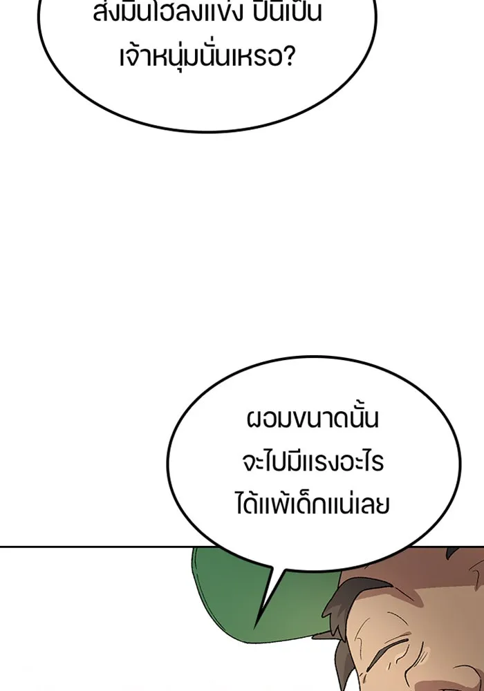 ตั้งแคมป์ฮีลใจในต่างโลก ตอนที่ 48 รูปที่ 76