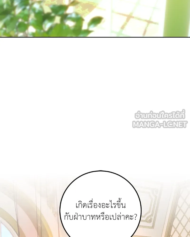 เจ้าหญิงคลั่งแห่งวังหลวง ตอนที่ 94 รูปที่ 69