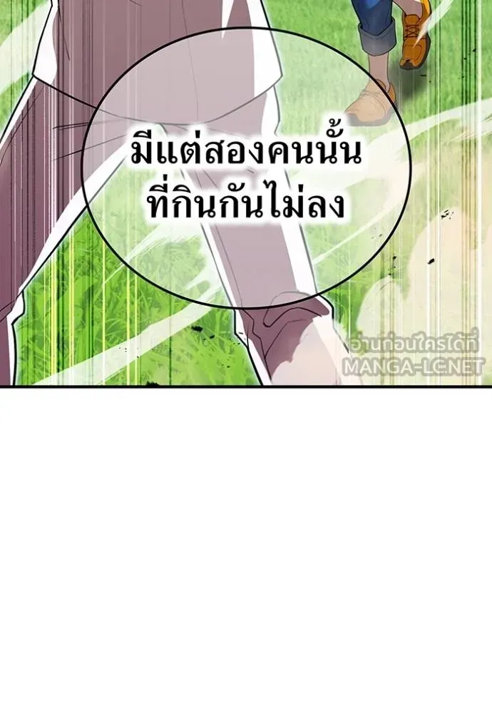 ฮันเตอร์สกิลโกง ตอนที่ 31 รูปที่ 78