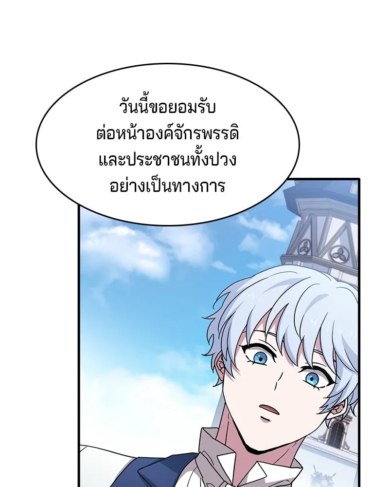 เจ้าชายแผนโบราณ ตอนที่ 8 รูปที่ 140