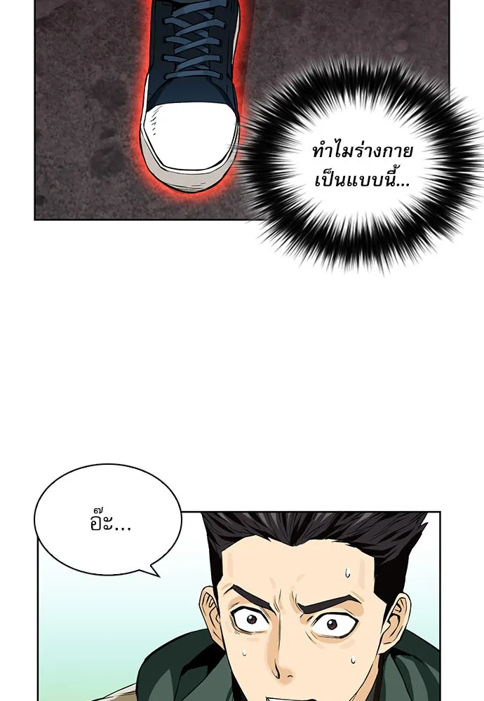 ดรูอิดแห่งสถานีโซล ตอนที่ 9 รูปที่ 149